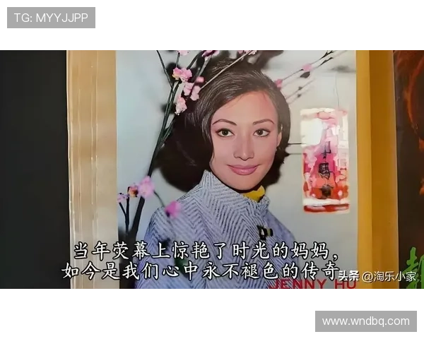 岁月如歌，风华依旧：走进胡燕妮的影坛传奇