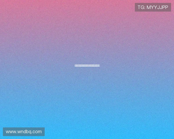 夏之终结：一场关于告别的诗意与回响