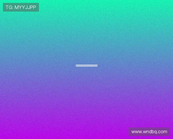 叛女：打破桎梏，活出最野的自己